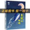 阅读成就未来蓝鲸的眼睛小雏菊丛书冰波著长江少年儿童出版社注音版 商品缩略图1