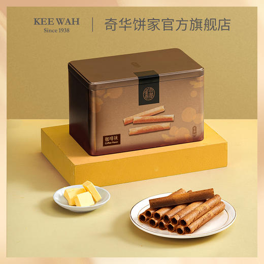 【奇华精装咖啡蛋卷礼盒】糕点进口零食下午茶中国香港奇华饼家 商品图4