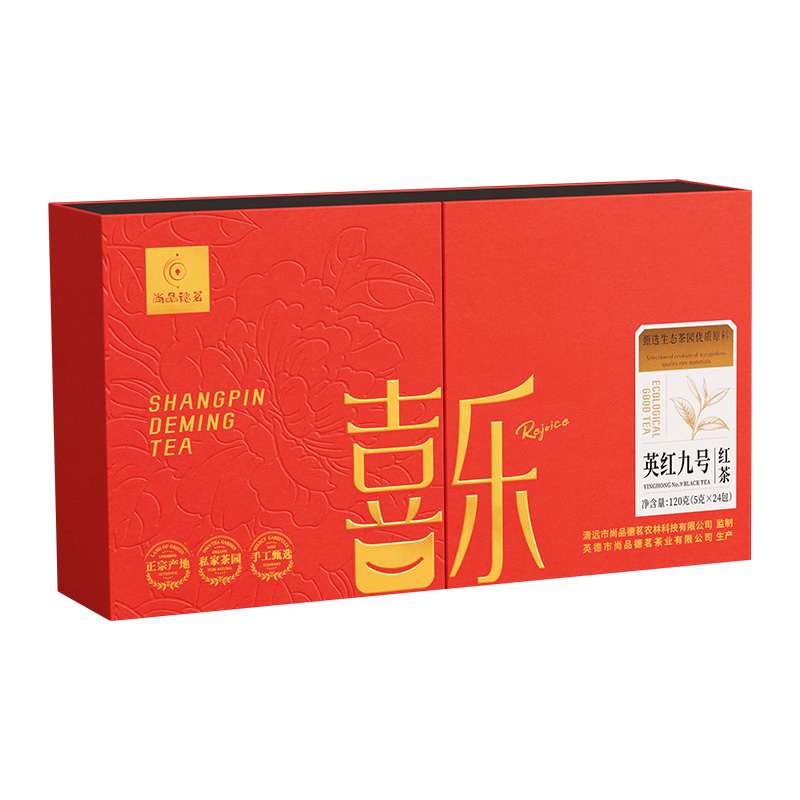 【尚品德茗-喜乐】英红九号红茶、英德红茶