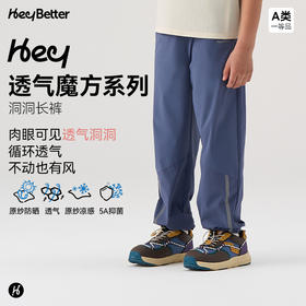 HeyBetter透气魔方运动裤
