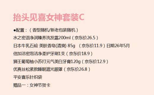 蔬果园抬头见喜女神套装C 商品图1