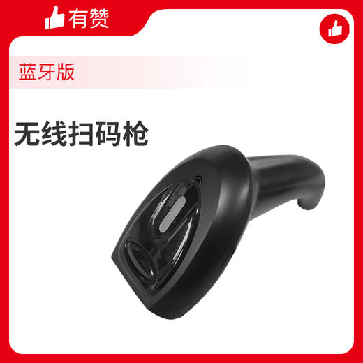 JC228-无线蓝牙扫码枪 商品图1