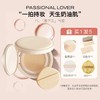 Passional Lover/PL 恋火奶油肌绒绒气垫霜 14g （赠替换芯*1，试色卡*1，贴贴粉扑*1，棉花糖粉扑*1） 商品缩略图7