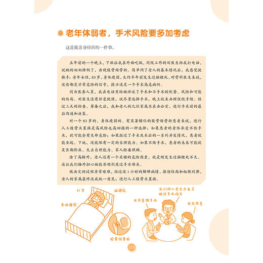 手把手教你养护关节 商品图11