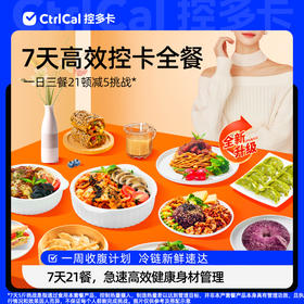 控多卡V4.0升级版7天控卡全餐