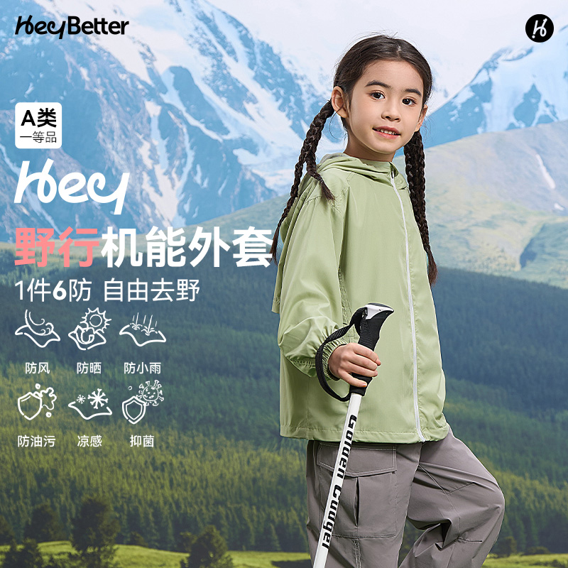 HeyBetter野行机能外套