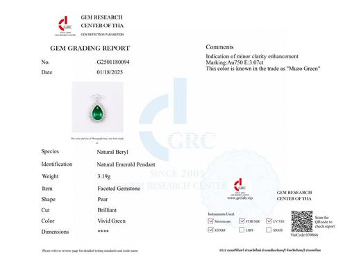 3.07ct刻面祖母绿吊坠 商品图4