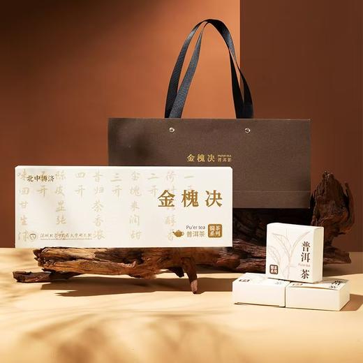 【金槐决普洱茶】道地原材 品质甄选 商品图1