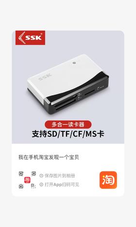 【JY】飚王SSK SCRM057奔腾多功能四合一USB接口读卡器 多合一读卡器