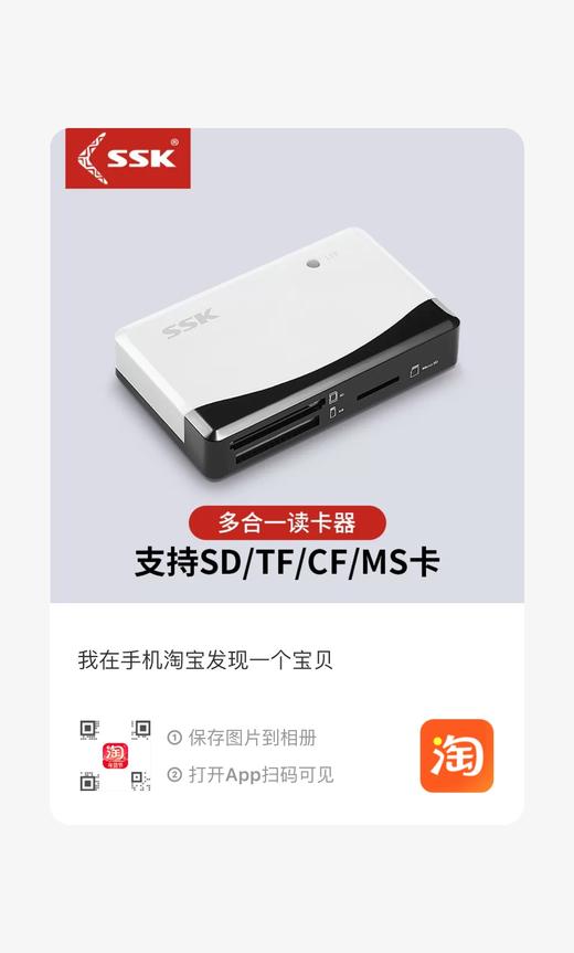 【JY】飚王SSK SCRM057奔腾多功能四合一USB接口读卡器 多合一读卡器 商品图0