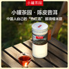 小罐茶园 陈皮普洱茶 彩标单罐装 120g【现货】 商品缩略图0