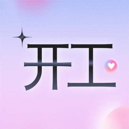 2025物业经理开工资料包 商品图0