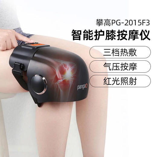 攀高护膝宝-智能护膝按摩仪 商品图0