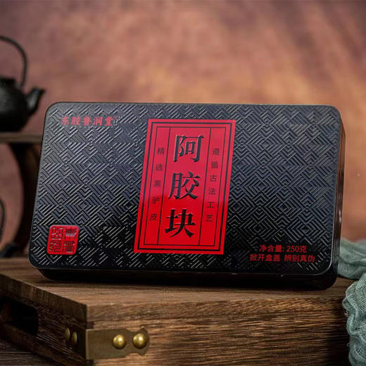【阿胶块，传承百年，滋养佳品，东阿阿胶】食用阿胶块 特产阿胶胶片 山东驴皮气血 正宗原料250g礼盒装-QQ 商品图3