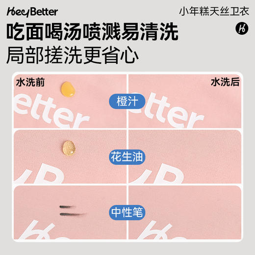 HeyBetter小年糕天丝卫衣 商品图3