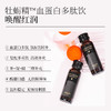 【大眼睛-11月】羽心堂 牡蛎精™血蛋白多肽饮50ml*6/盒 商品缩略图8