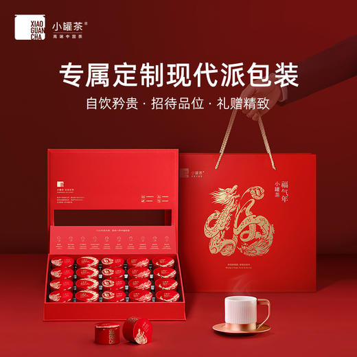 [买1送1 送同款]小罐茶·祥龙献福礼盒 金罐20罐组合茶礼盒-临期特惠【现货】 商品图0