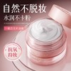 [素颜霜]【满79立减60元】ZEESEA滋色爱丽丝素颜霜 商品缩略图2