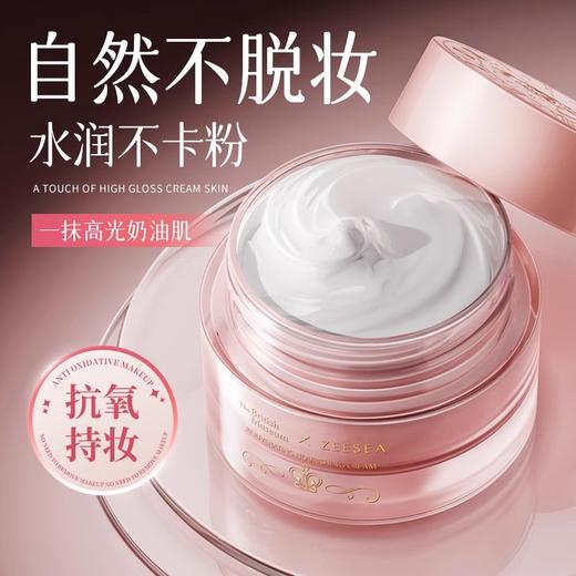 [素颜霜]【满79立减60元】ZEESEA滋色爱丽丝素颜霜 商品图2