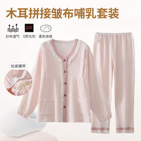 雀说纯棉双层绉布月子服产后吸汗透气甜美纯色纱布孕妇哺乳家居服AL