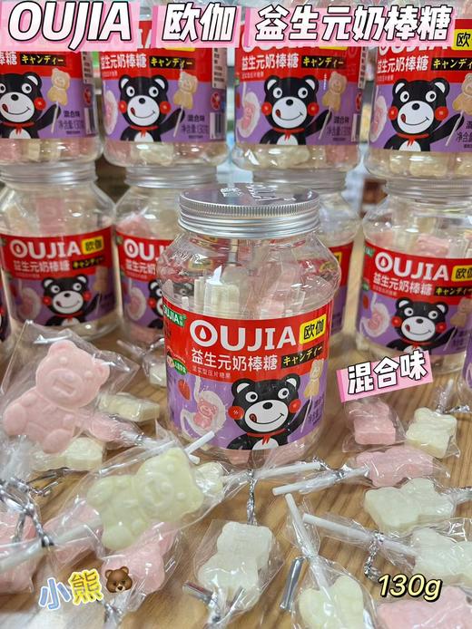 欧伽 益生菌牛乳棒（熊）130g   4897077235741 商品图0