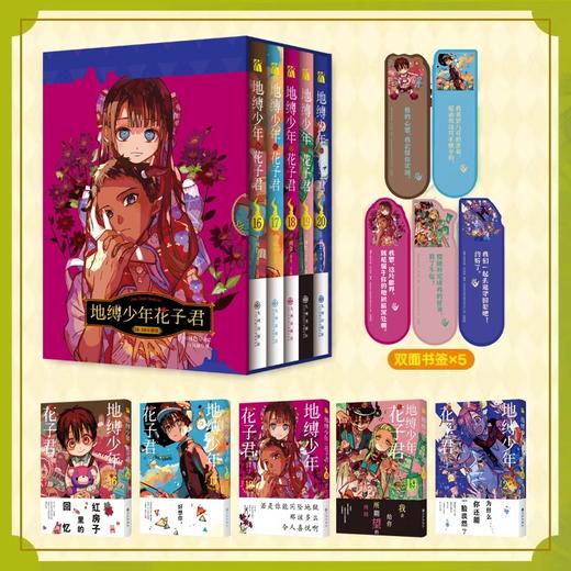 地缚少年花子君1-20 商品图3