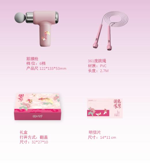 国色芳华筋膜枪套组 商品图3