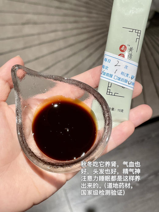 【 好气色秘诀|黄精茯桂阿胶膏方】补皿滋养👩🏻|阿胶当归黄精肉桂茯苓| 口感微甜 | 便携装不用放冰箱 商品图2