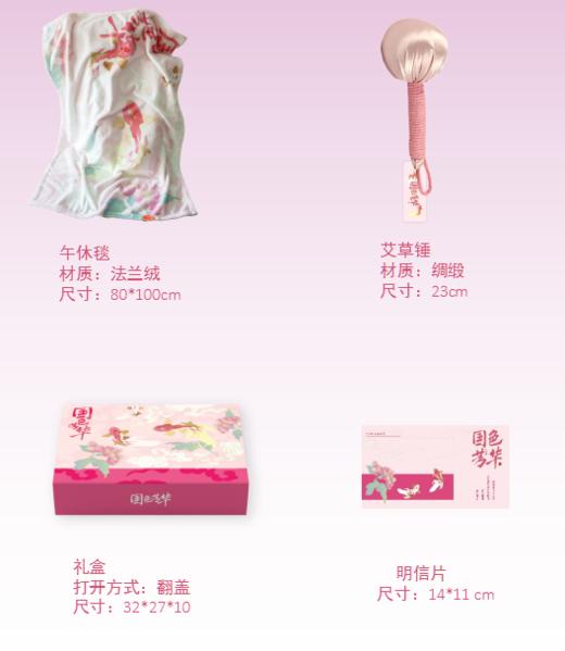 国色芳华套装组午休毯套装2 商品图2