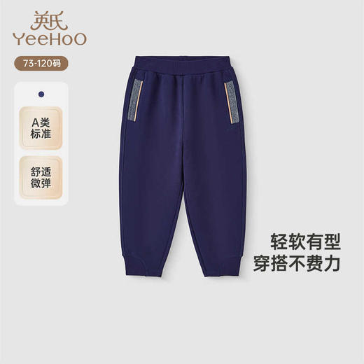 英氏儿童裤子春夏季男童针织束脚裤2025新款休闲长裤YRKCJ1R003A 商品图0