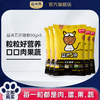 【便携装】益消五拼便携装宠物蛋黄原切冻干益生菌全价猫粮囤粮套装 商品缩略图0