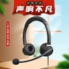【JY】北恩 HION呼叫中心客服专用电脑耳麦 FOR600 电脑双孔插头(直连/非QD接口) 商品缩略图0
