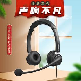 【JY】北恩 HION呼叫中心客服专用电脑耳麦 FOR600 电脑双孔插头(直连/非QD接口)