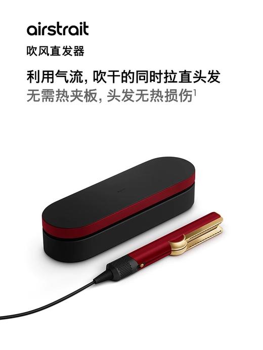 【新年礼盒】Dyson戴森HT01鎏金红丝绒吹风直发器 商品图1
