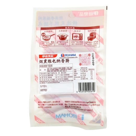 熟成 烟熏维也纳香肠 108g/袋 商品图1