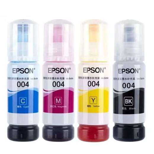 【JY】爱普生 EPSON原装适用L3153L3151L3251L3253L3118L3119L3158 四只装(1黑3彩色) 004墨水 商品图1