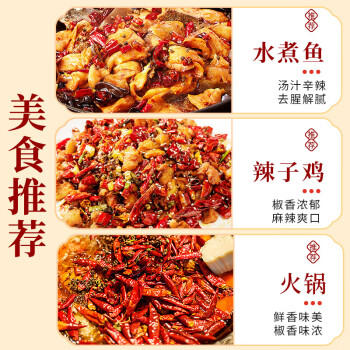 川珍干辣椒100g袋装香辣朝天红辣椒干货四川火锅调味料干锅底料香辛料 /粮油调味 /调味品 /基础香辛料 商品图4
