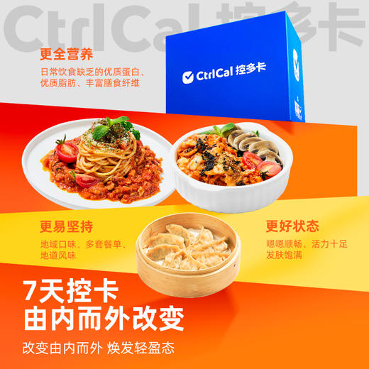 控多卡V4.0升级版7天控卡全餐 商品图1