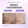 Passional Lover/PL 恋火植萃修颜隔离乳 40g （赠同款妆前乳5g) 商品缩略图4