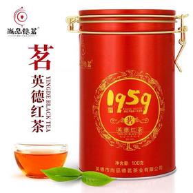 尚品德茗 （茗） 100克/罐 清远英德红茶   茶叶 礼盒