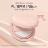 Passional Lover/PL 恋火绒雾持妆气垫霜14g （赠替换芯*1，四色试色卡*1，皮皮粉扑*1，卸妆湿巾*2） 商品缩略图0