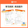 【学而思】下册天天练小学语文字词句天天练基础知识点 商品缩略图3