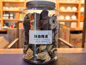 2013年 药食同源 新会陈皮  2013天马  自然陈化   杜绝做旧 250克起