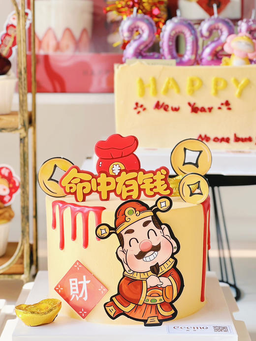 命中有钱 商品图2