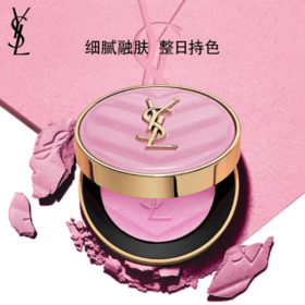 圣罗兰全新 YSL高定皮革腮红42#野欲/微闪冷感粉