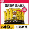 【49.9任选六件】250g益消五拼宠物蛋黄原切冻干益生菌全价猫粮1.5kg囤粮套装 商品缩略图0