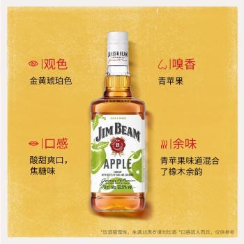 金宾（Jim Beam）苹果 力娇酒700ml波本威士忌洋酒 商品图0