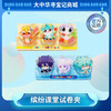 【大中华寻宝记】文创周边产品甜蜜郊游/缤纷课堂套装滴胶亚克力夹手账夹子套装 商品缩略图0