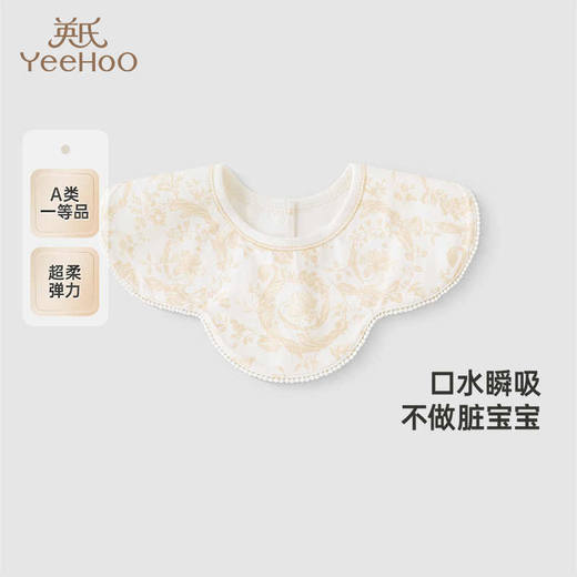 英氏婴儿口水巾宝宝防吐奶口水肩小围嘴围兜25年新品YLSBJ0R001A 商品图0