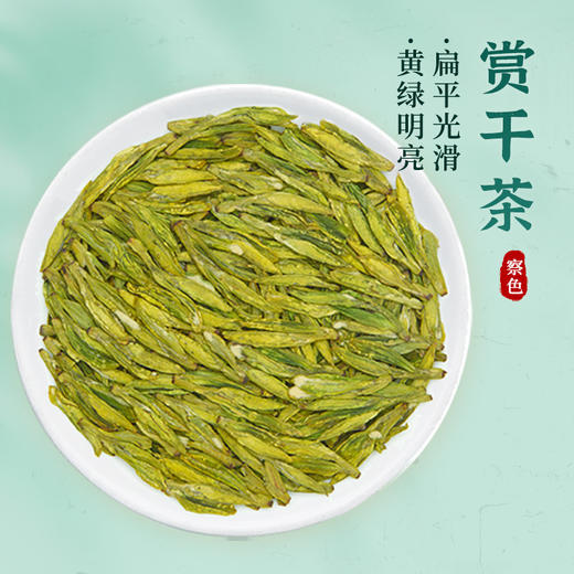 【新茶上市 买就送水晶杯+手提袋】艺福堂2025新茶初春龙井茶50g/罐EFU18+明前头采特级 钱塘龙井茶 商品图1